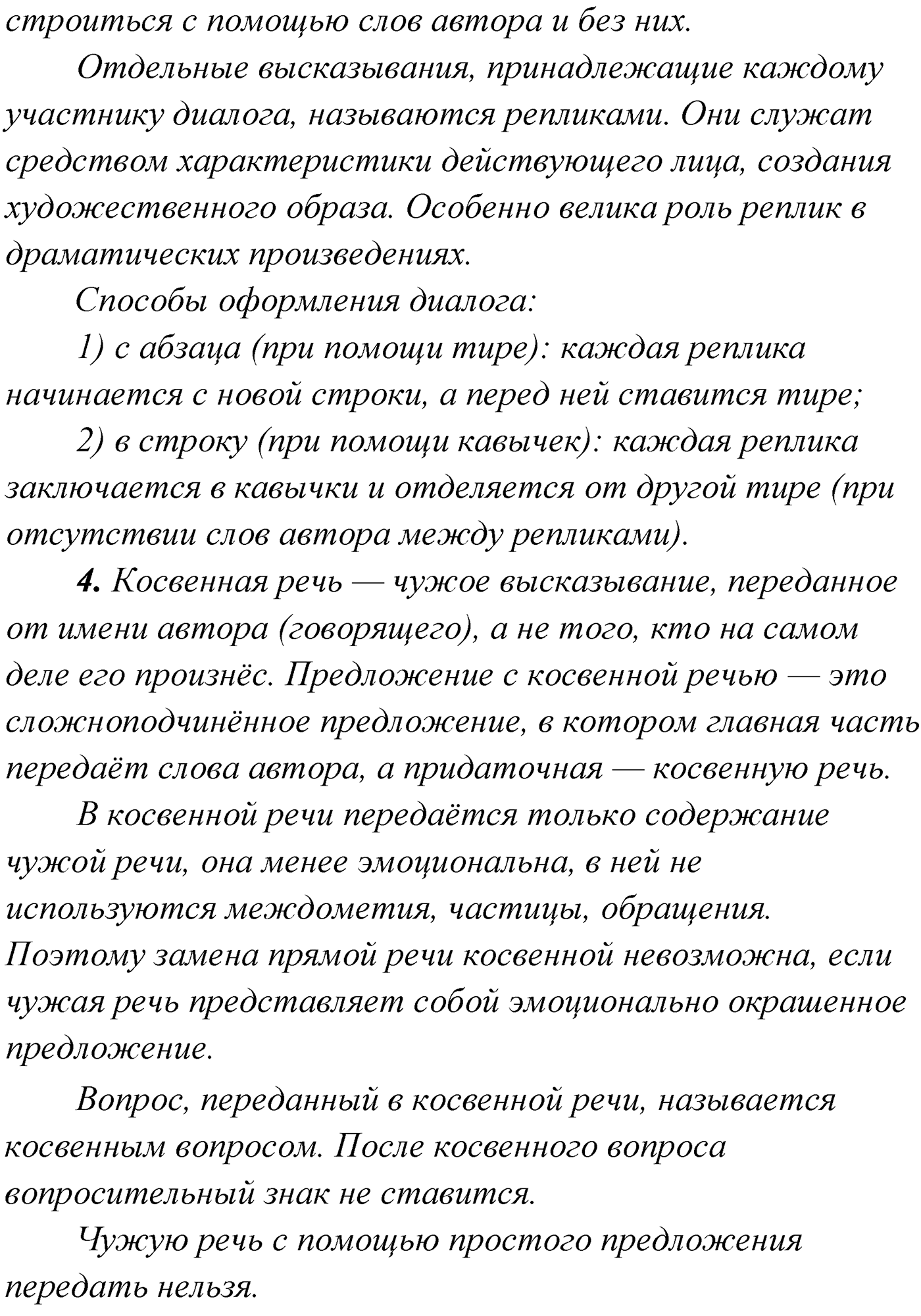 Проверь себя, Страница 206 — решение 3