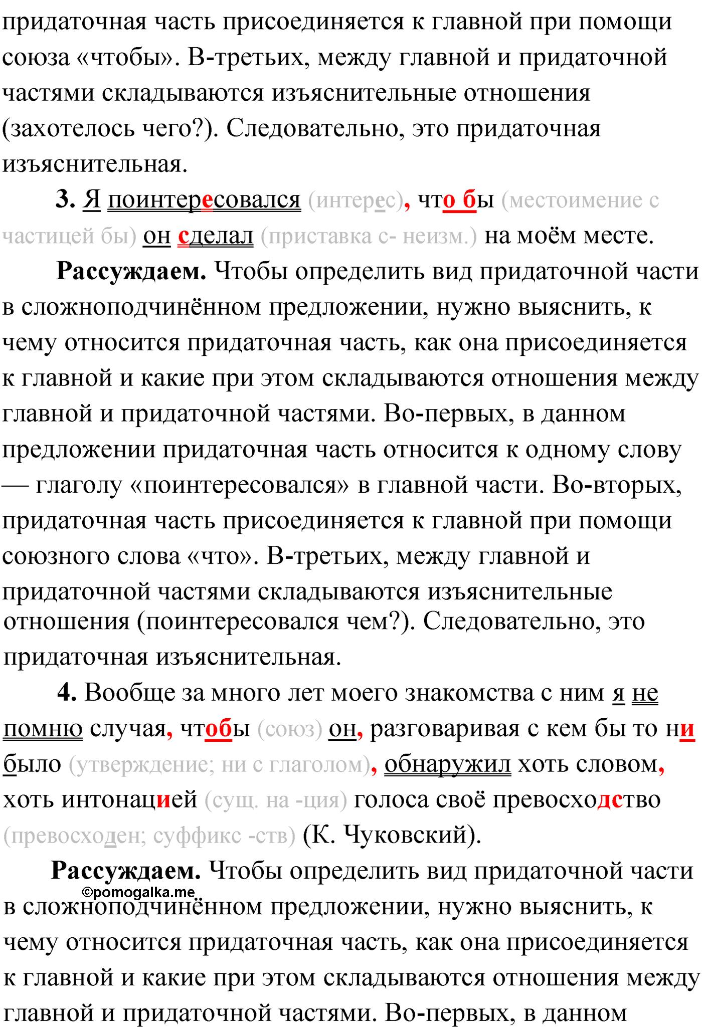 Упражнение №186 — решение 2