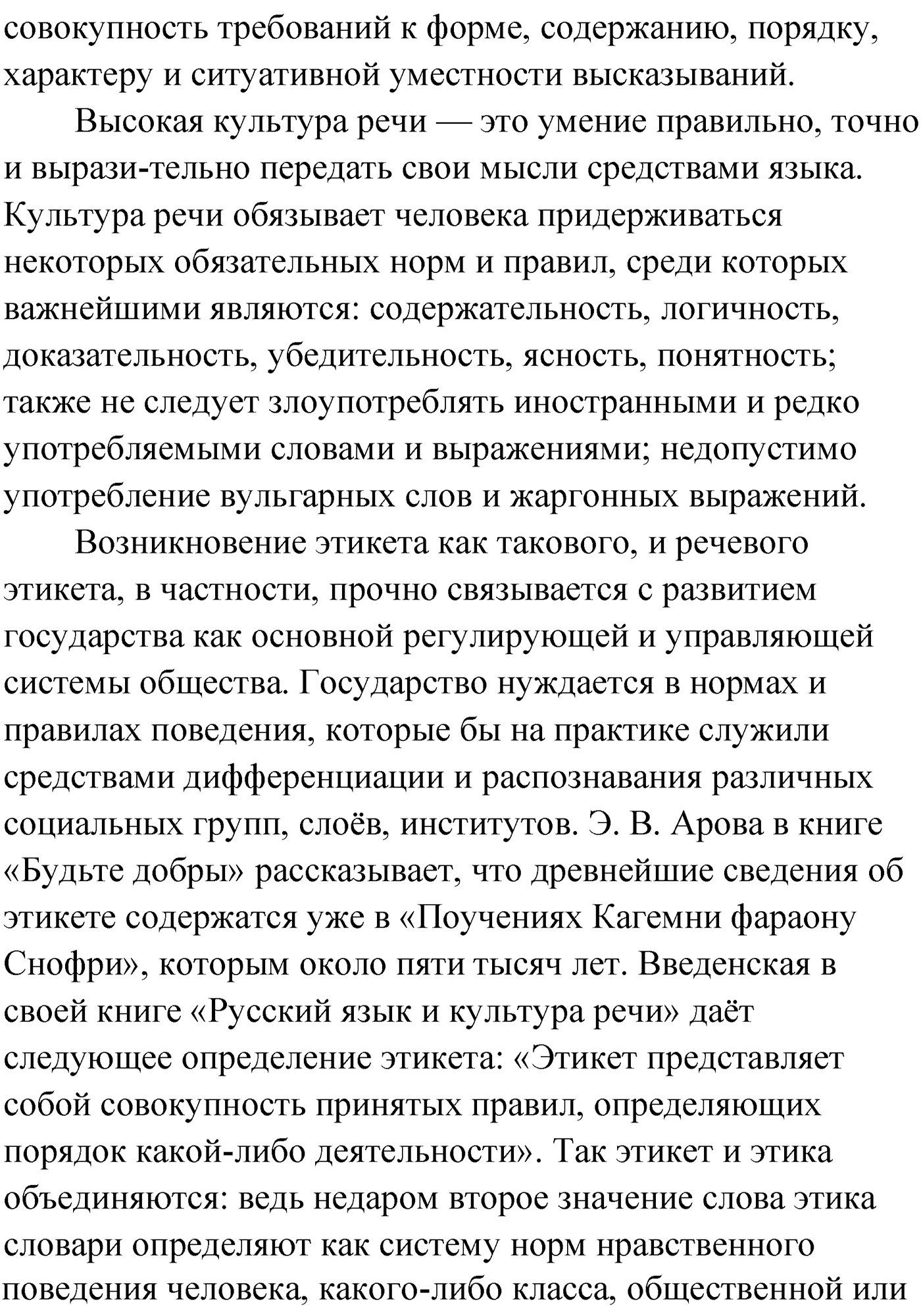 Упражнение №370 — решение 3