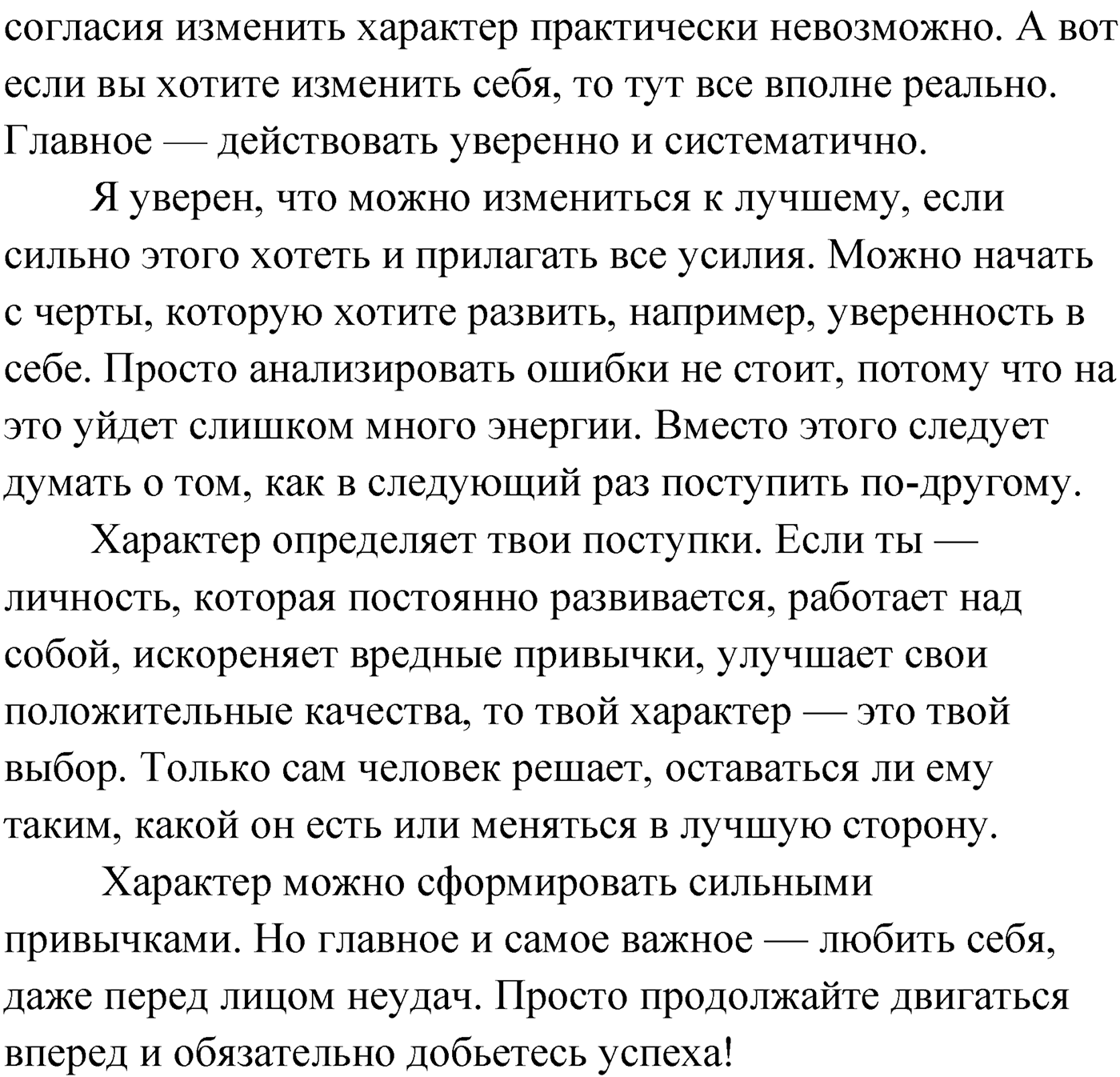 Упражнение №384 — решение 2