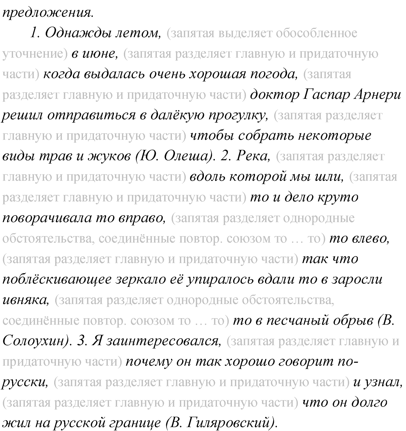 Упражнение №247 — решение 2