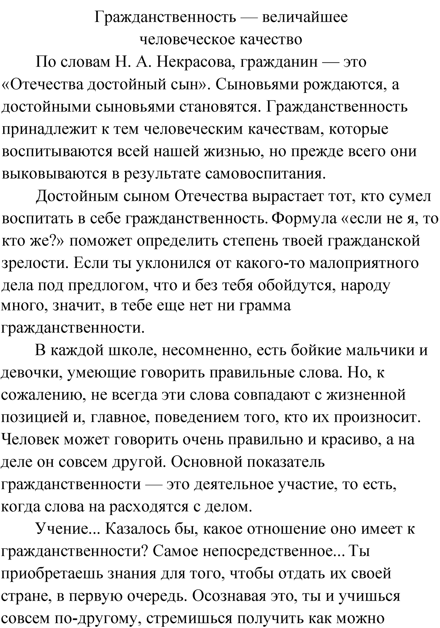 Упражнение №27 — решение 2
