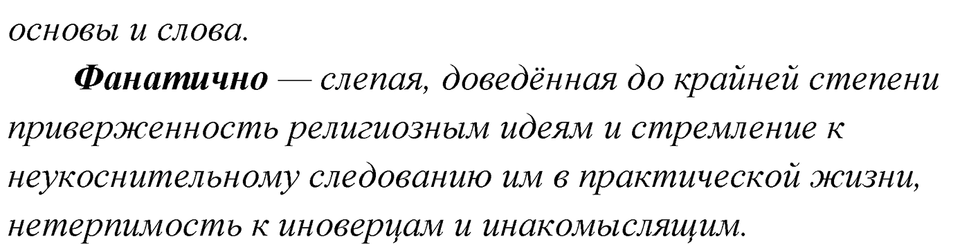 Упражнение №294 — решение 3