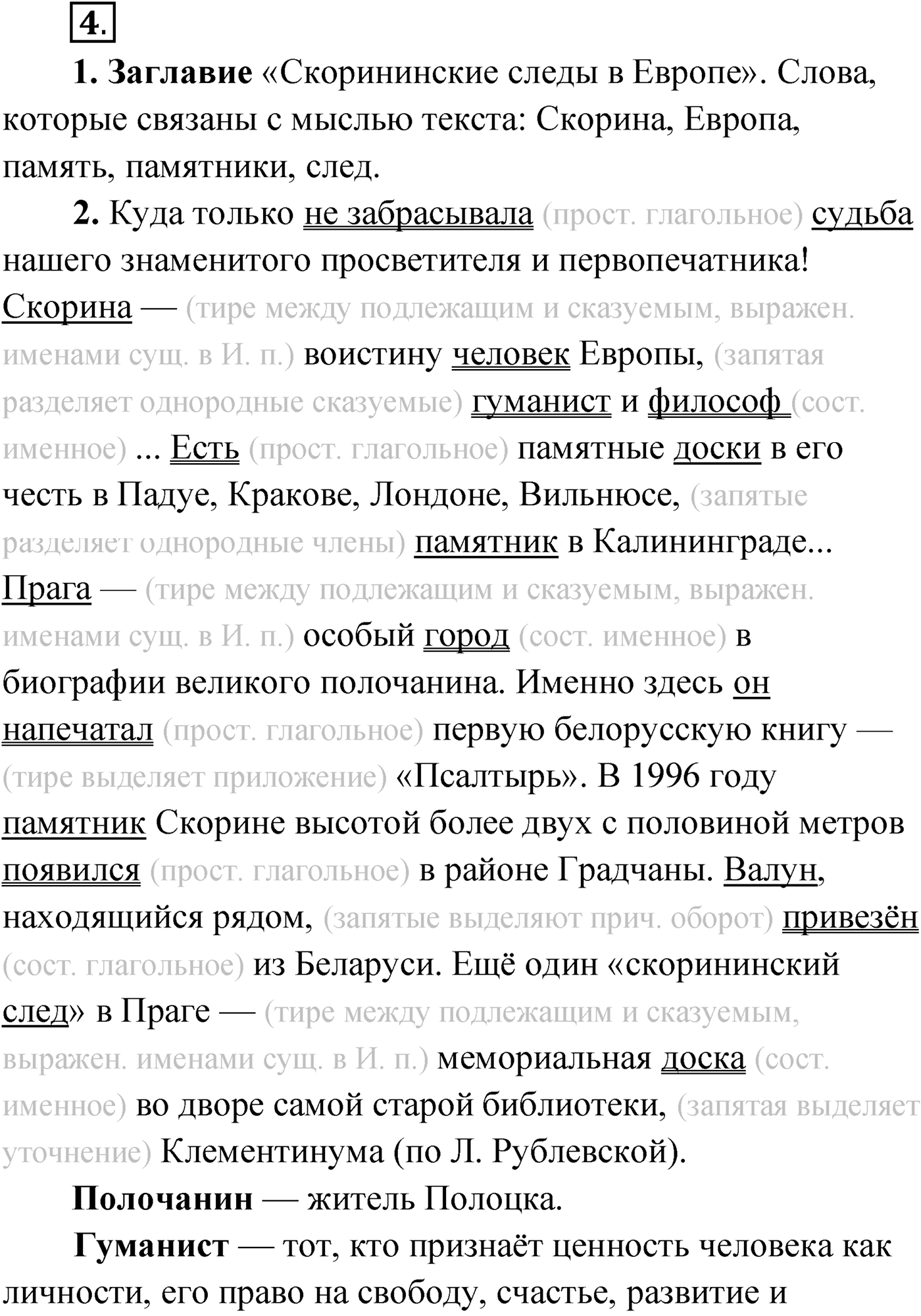 Упражнение №4 — решение 1