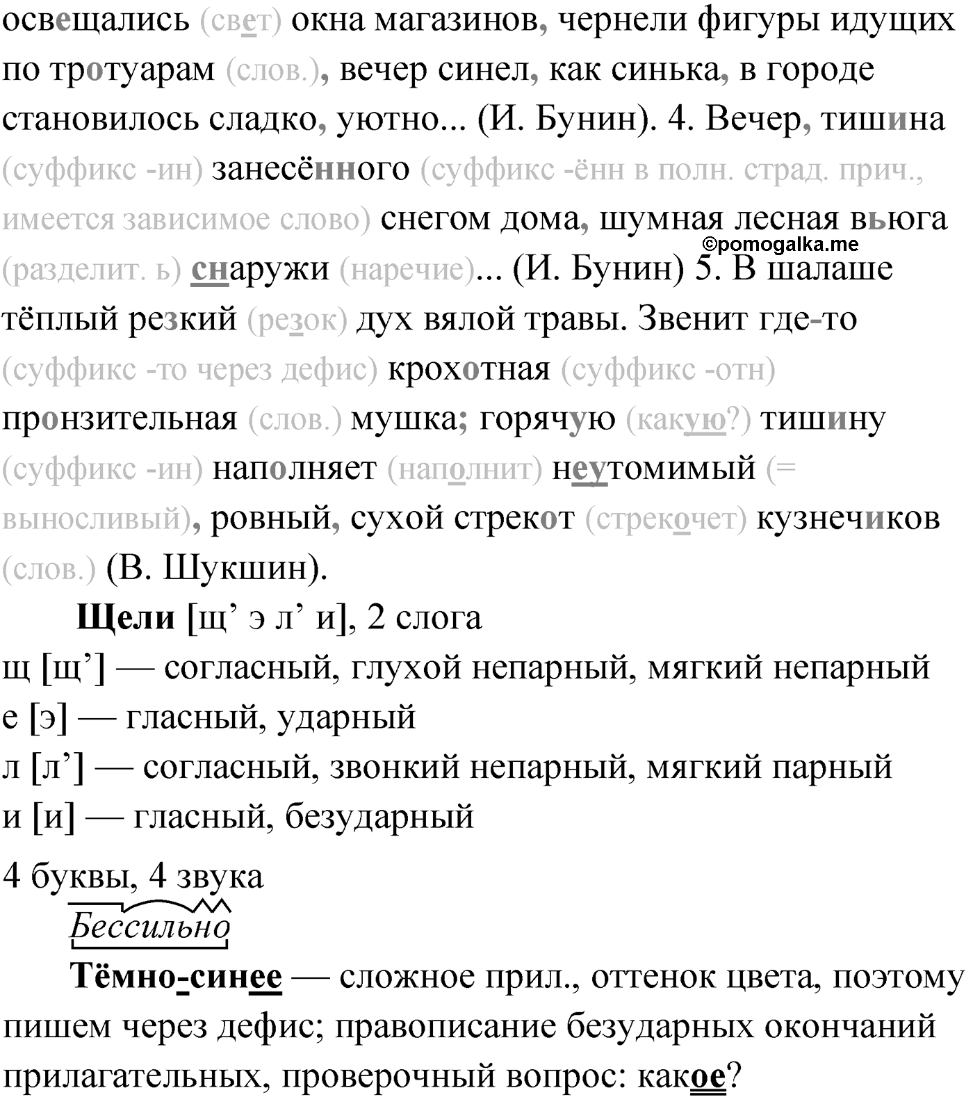 Упражнение №274 — решение 2