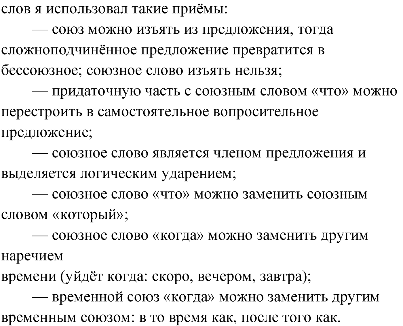 Упражнение №121 — решение 2