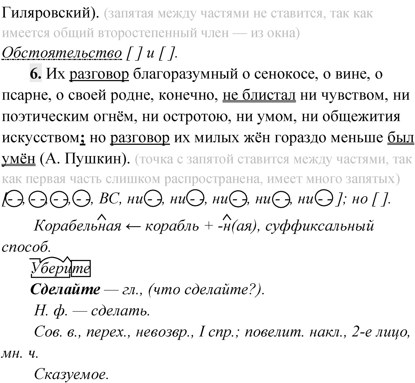 Упражнение №57 — решение 2