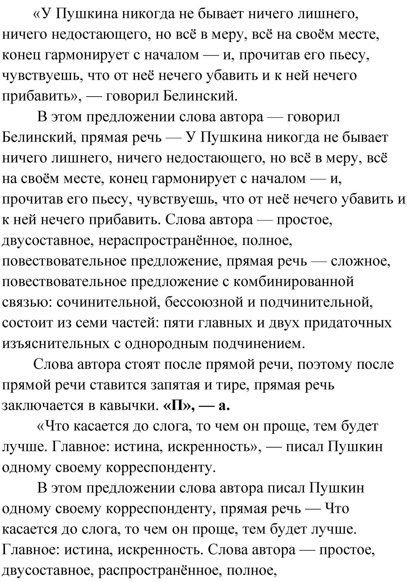 Упражнение №362 — решение 4