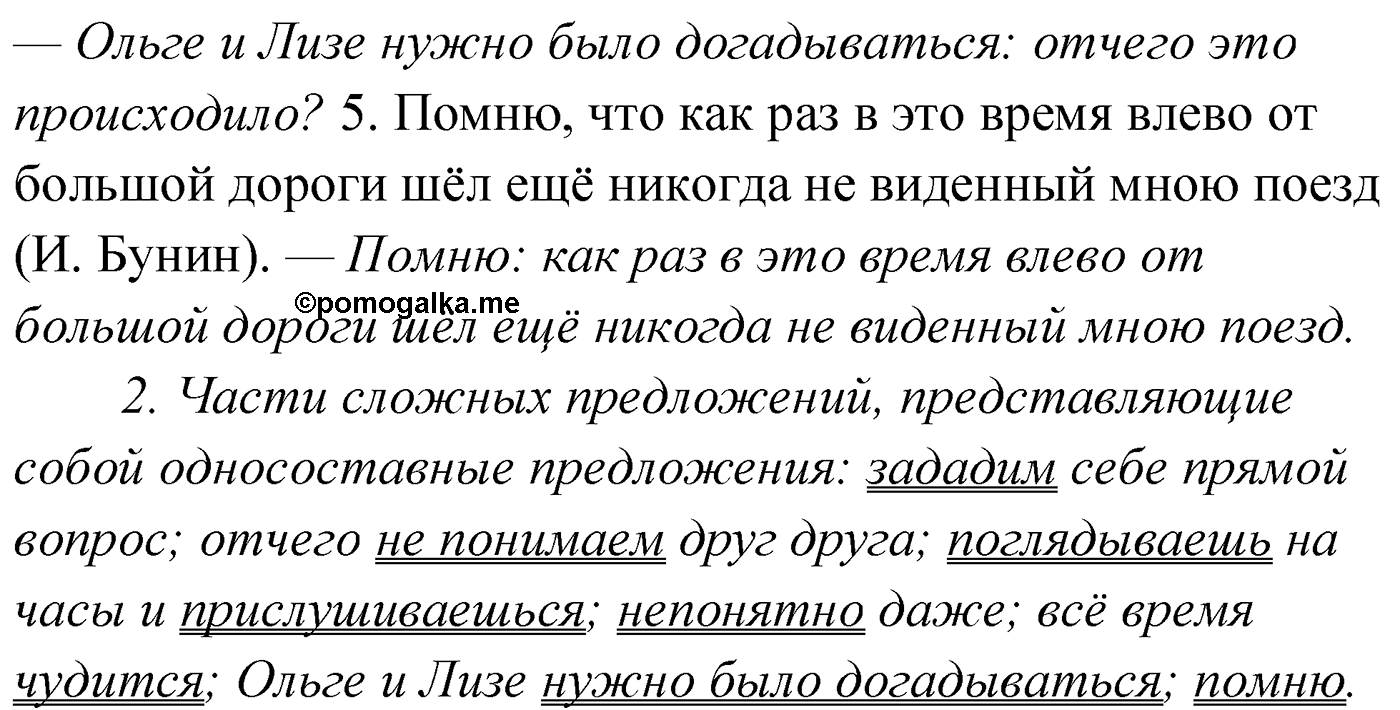 Упражнение №283 — решение 2