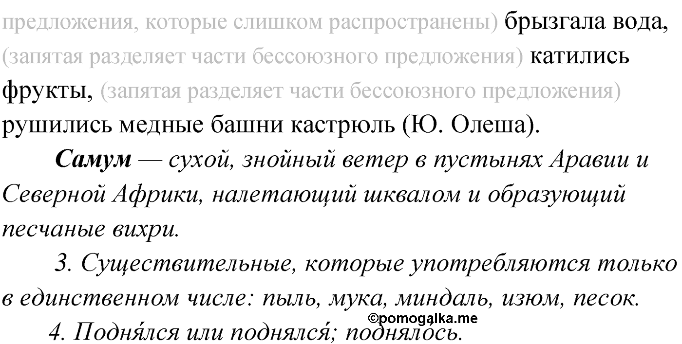 Упражнение №273 — решение 2