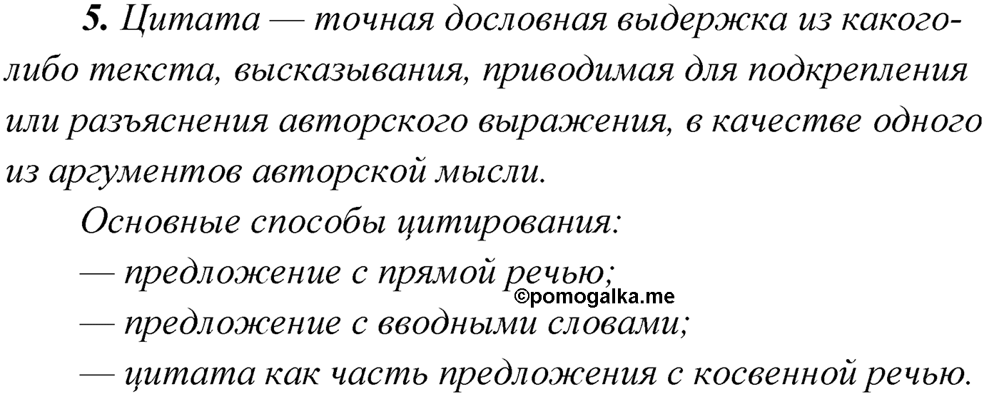 Проверь себя, Страница 206 — решение 4