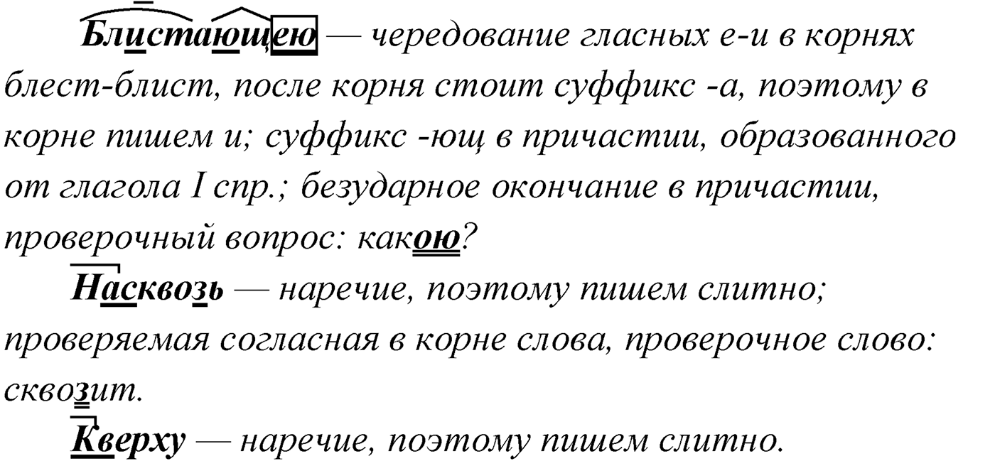 Упражнение №393 — решение 2