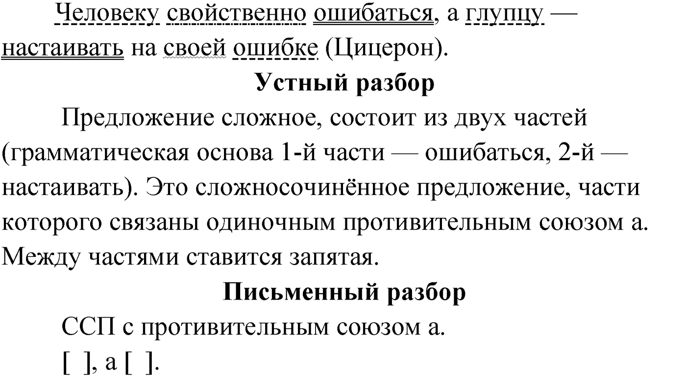 Упражнение №350 — решение 3