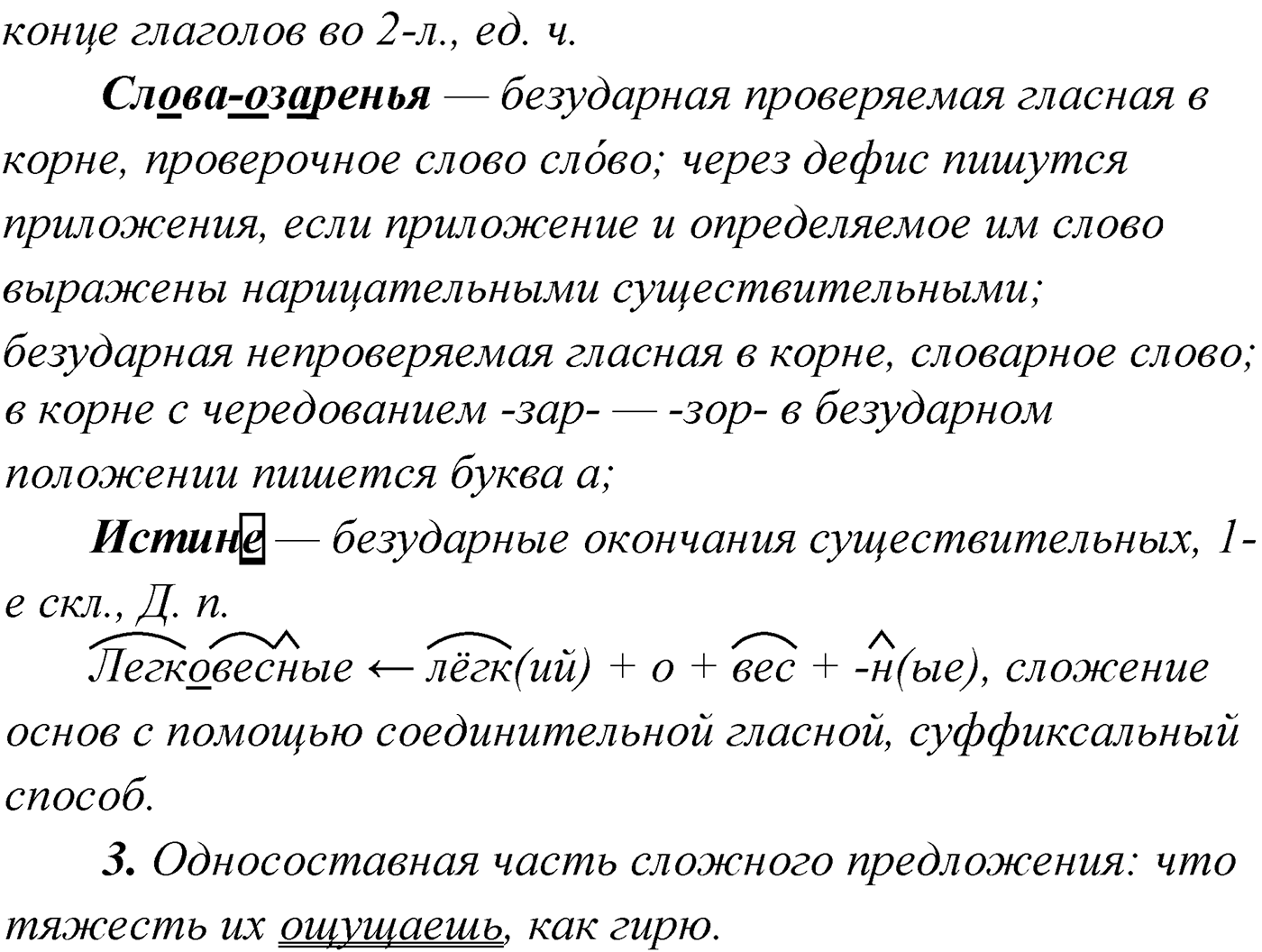 Упражнение №6 — решение 2