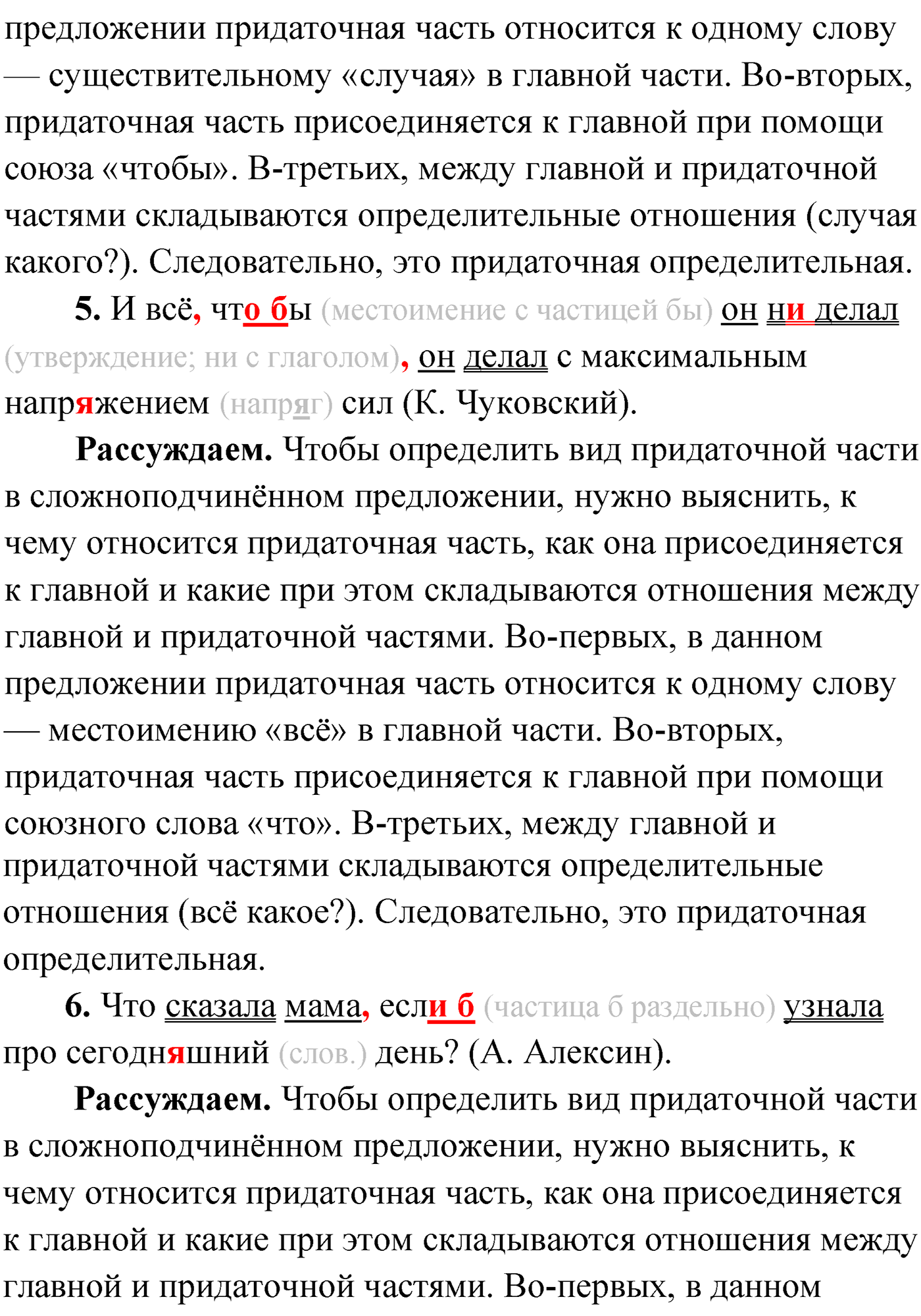 Упражнение №186 — решение 3