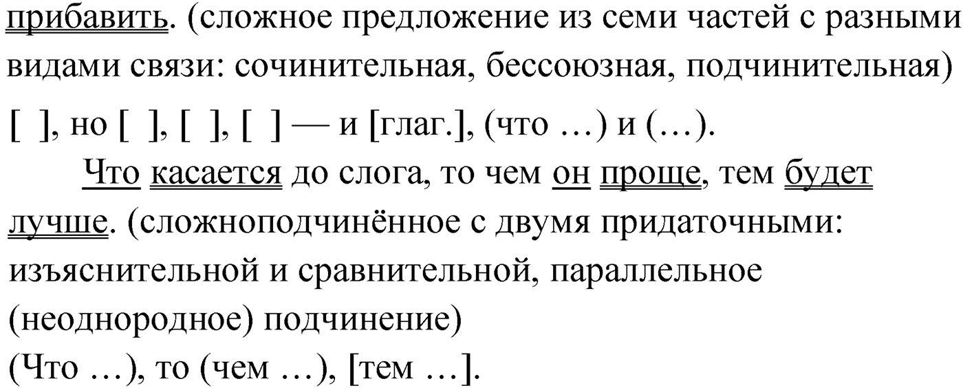 Упражнение №362 — решение 7