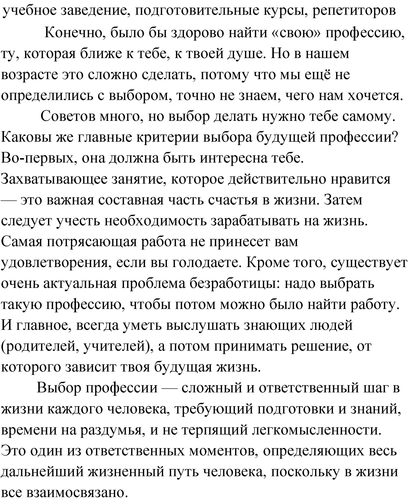 Упражнение №358 — решение 2