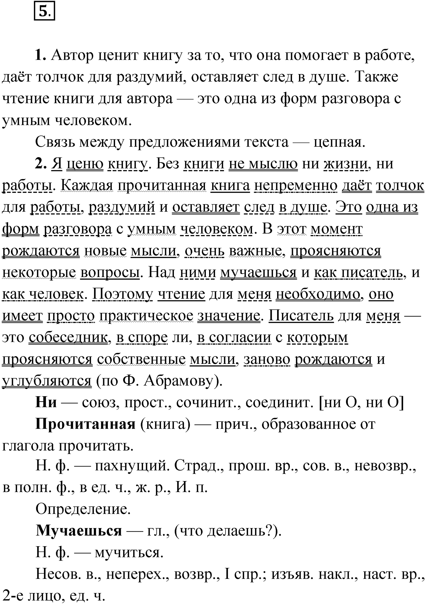 Упражнение №5 — решение 1