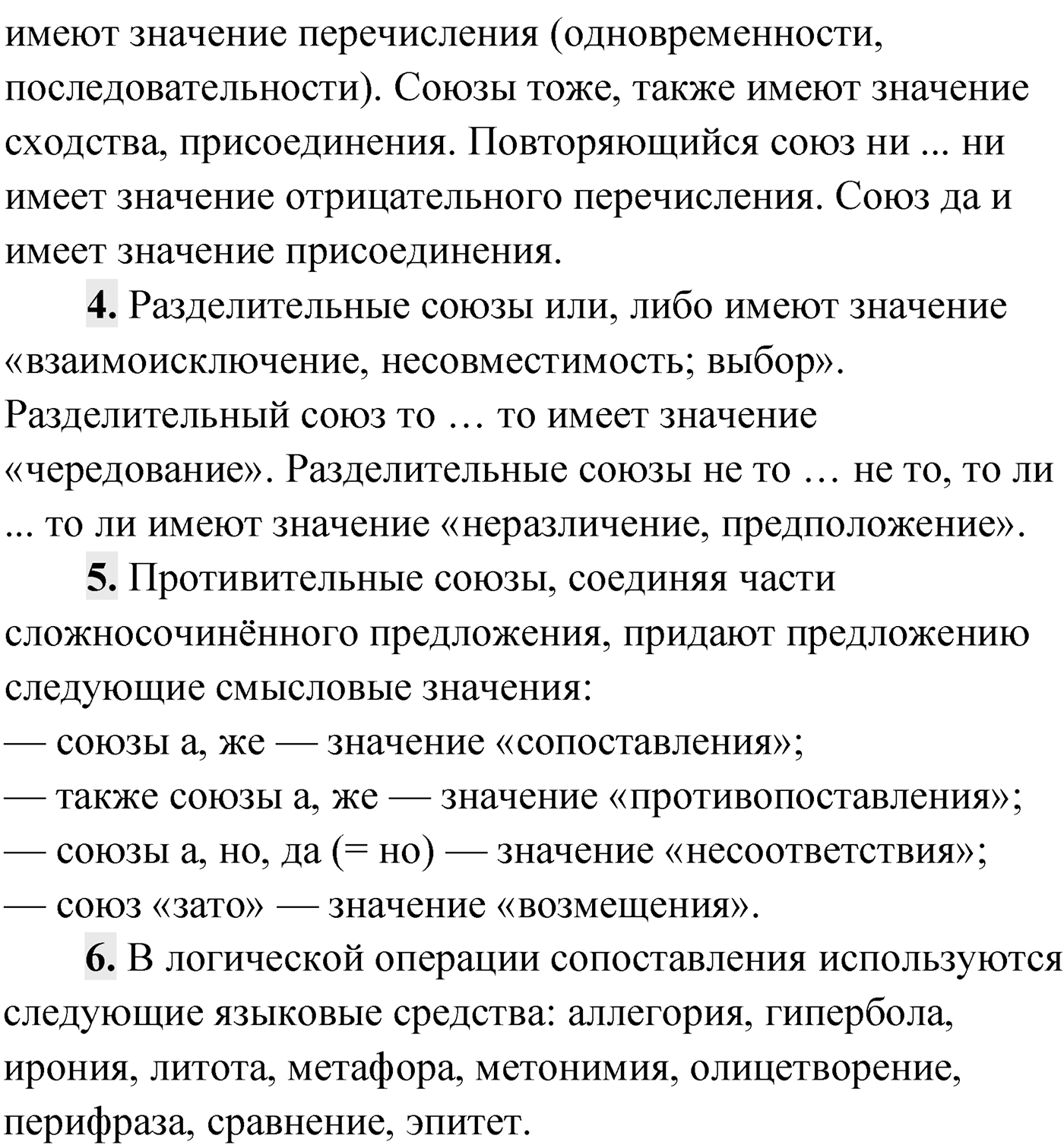 Проверь себя, Страница 60 — решение 2