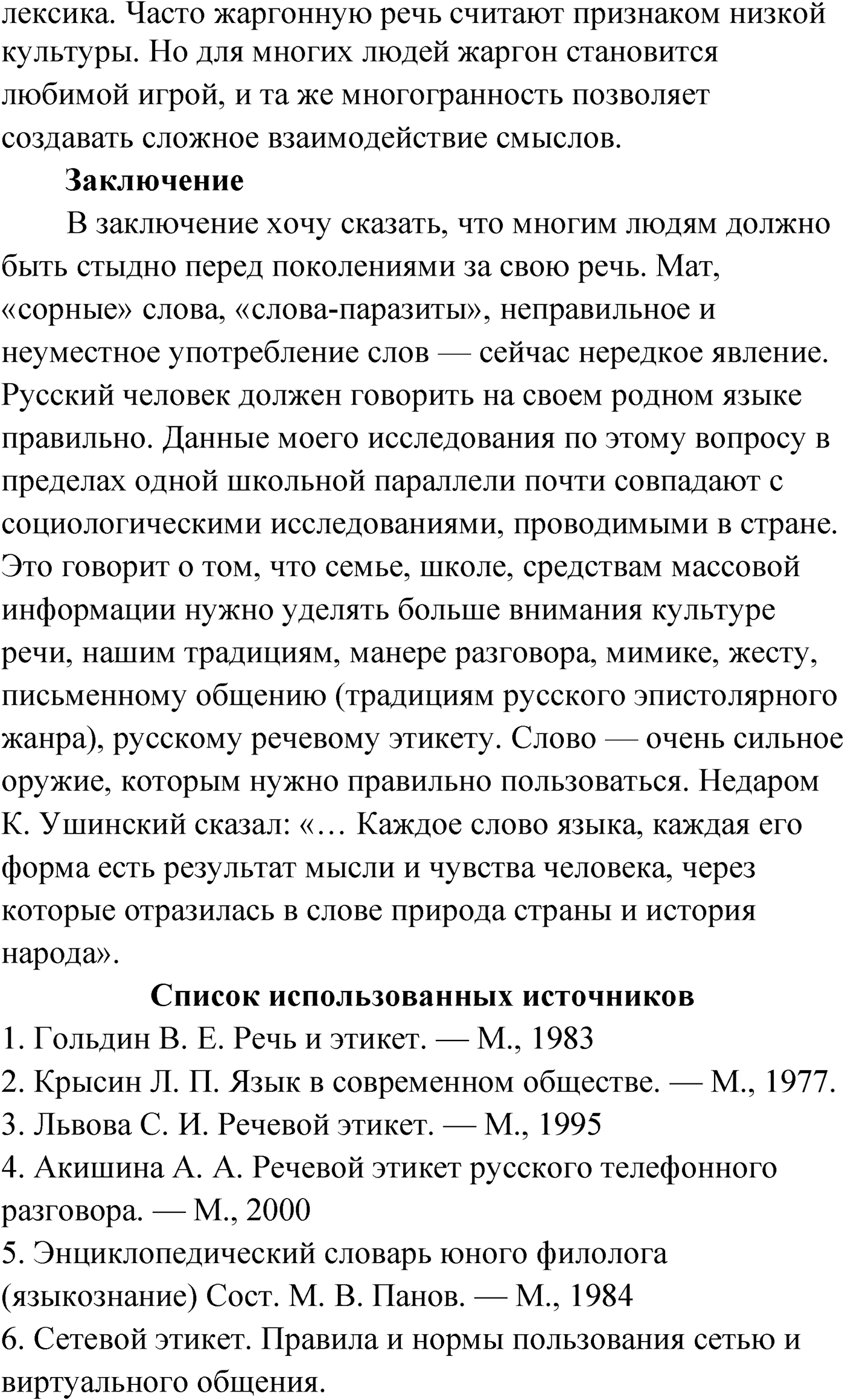 Упражнение №370 — решение 5