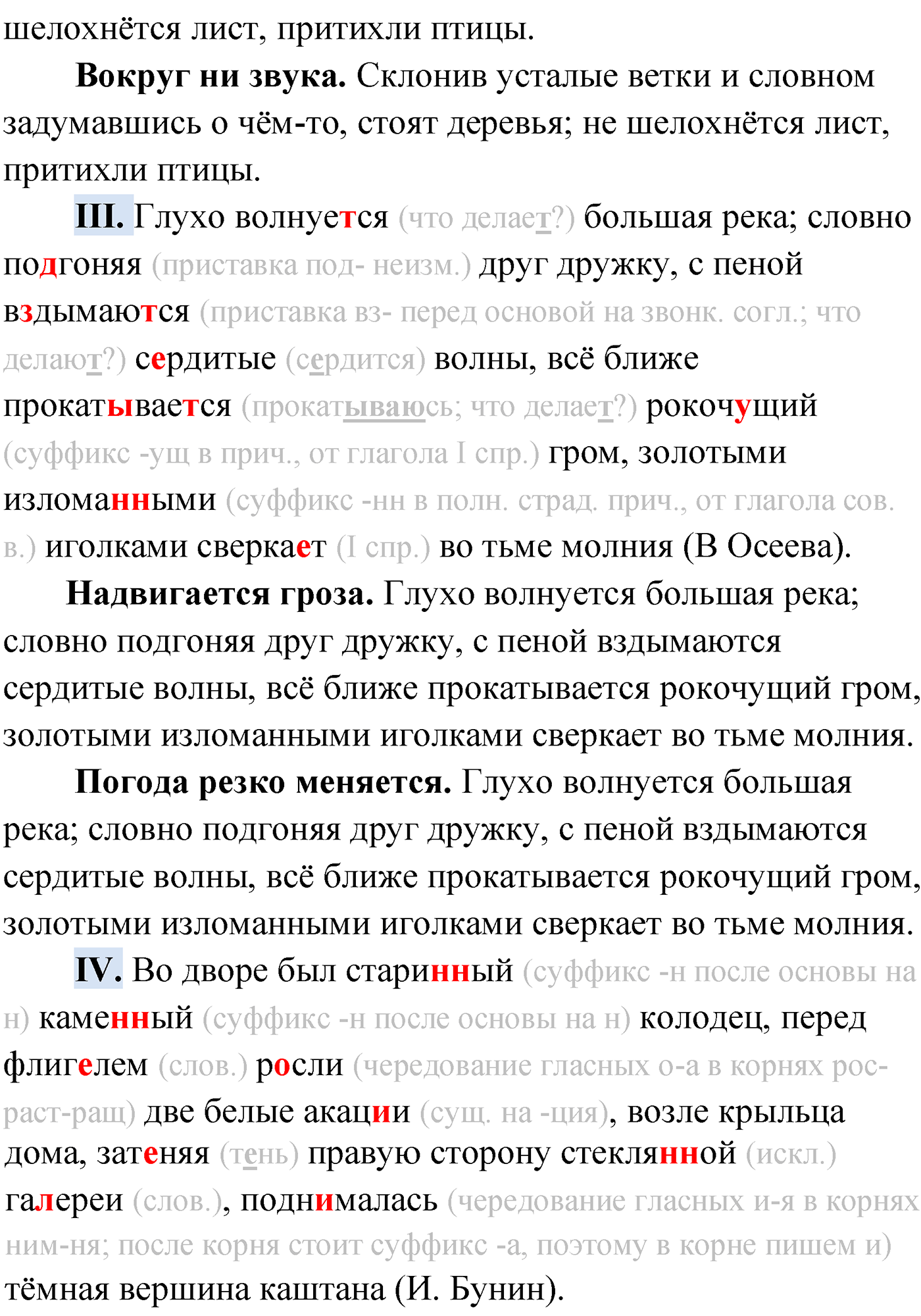 Упражнение №275 — решение 2