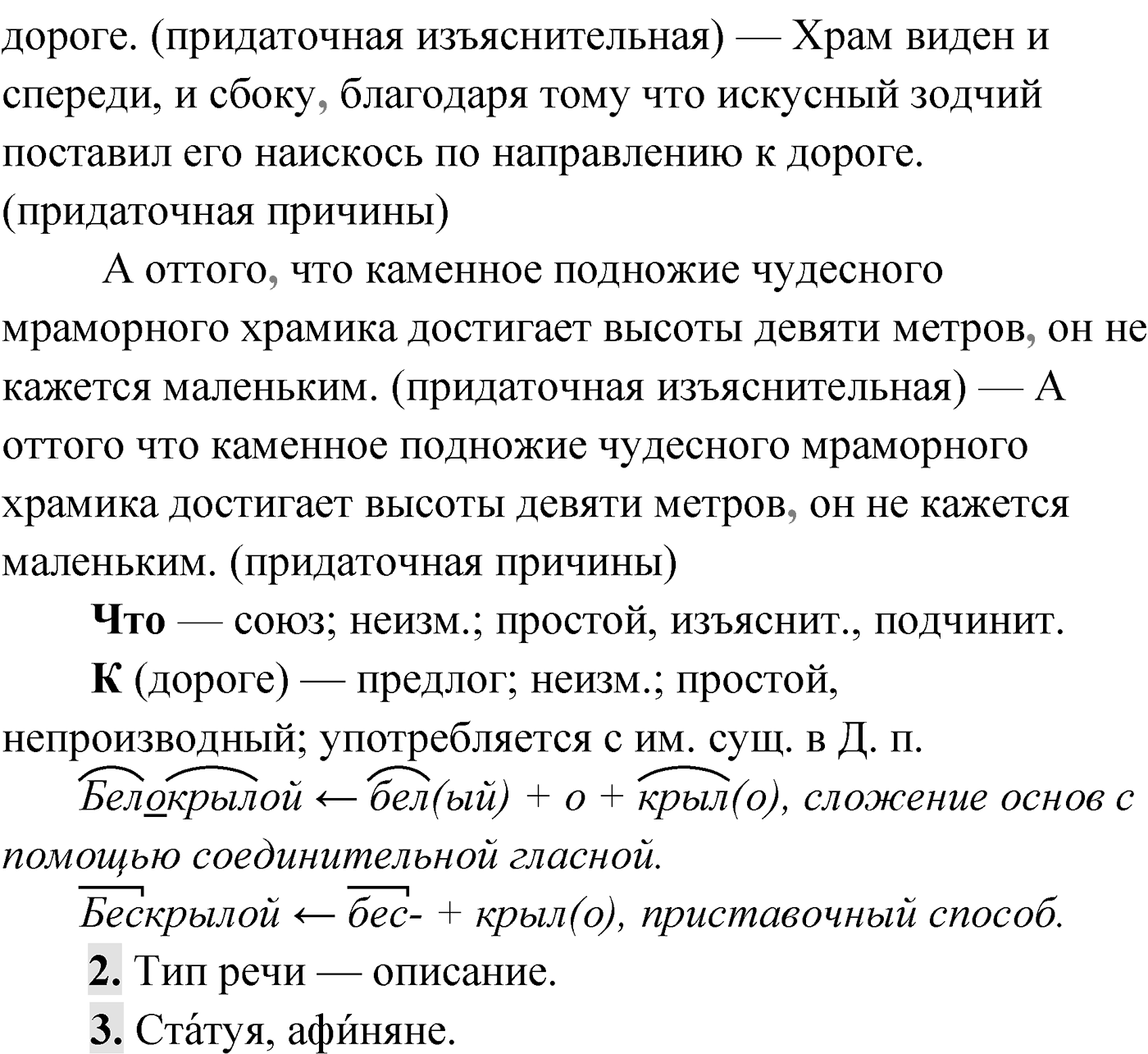 Упражнение №228 — решение 2
