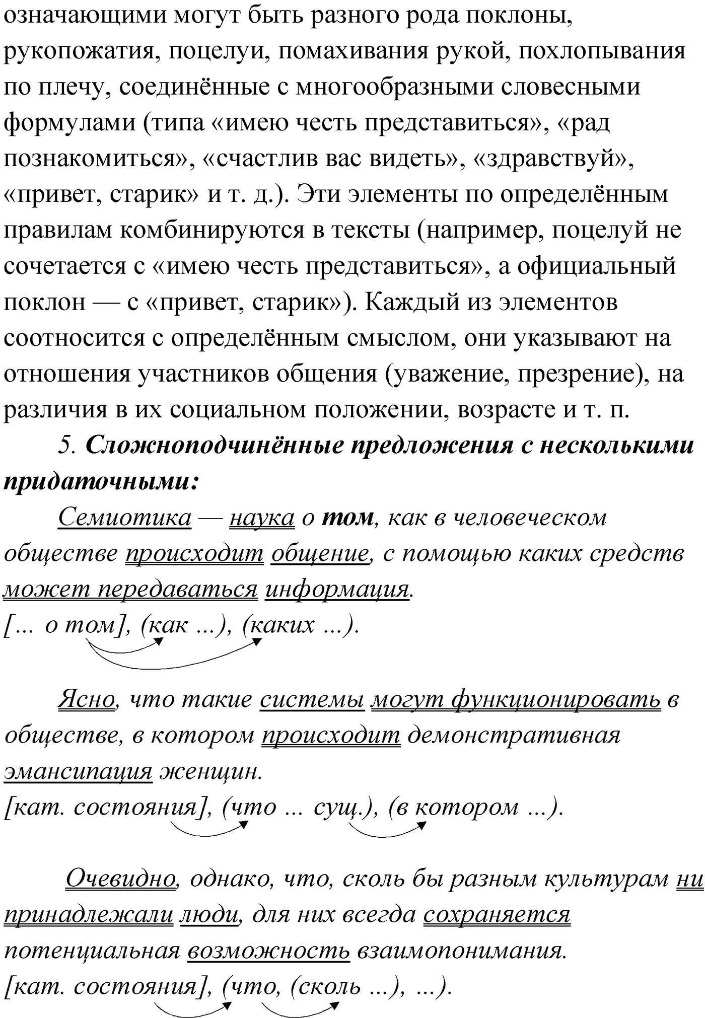 Упражнение №266 — решение 2