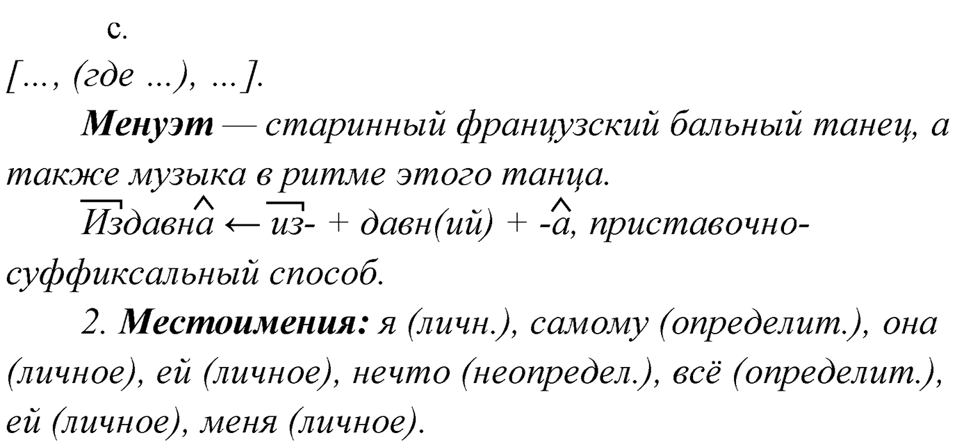 Упражнение №106 — решение 2
