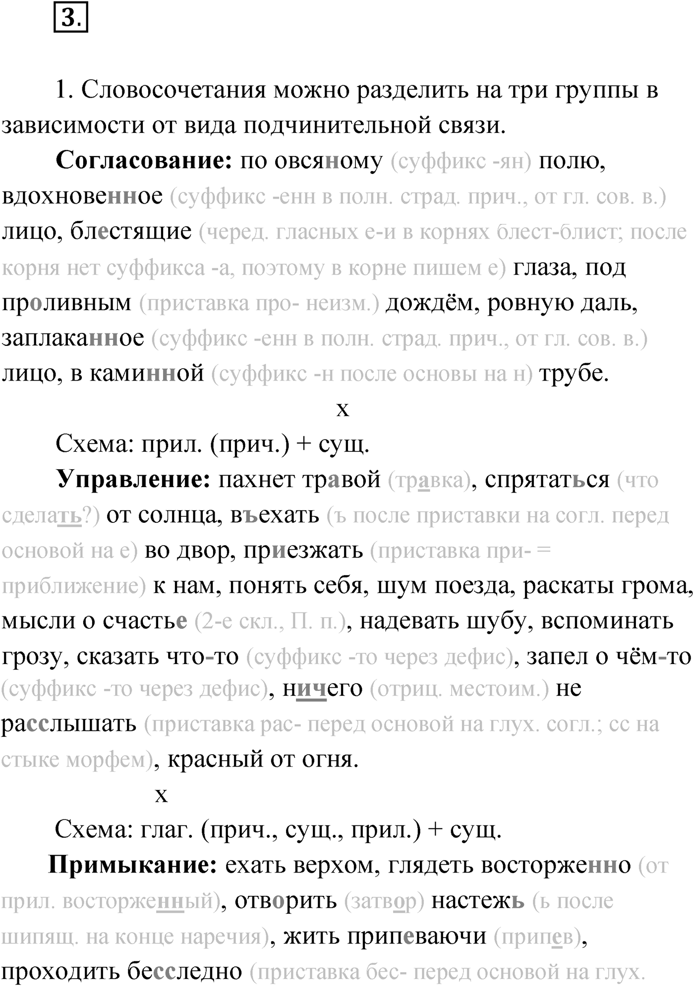 Упражнение №3 — решение 1