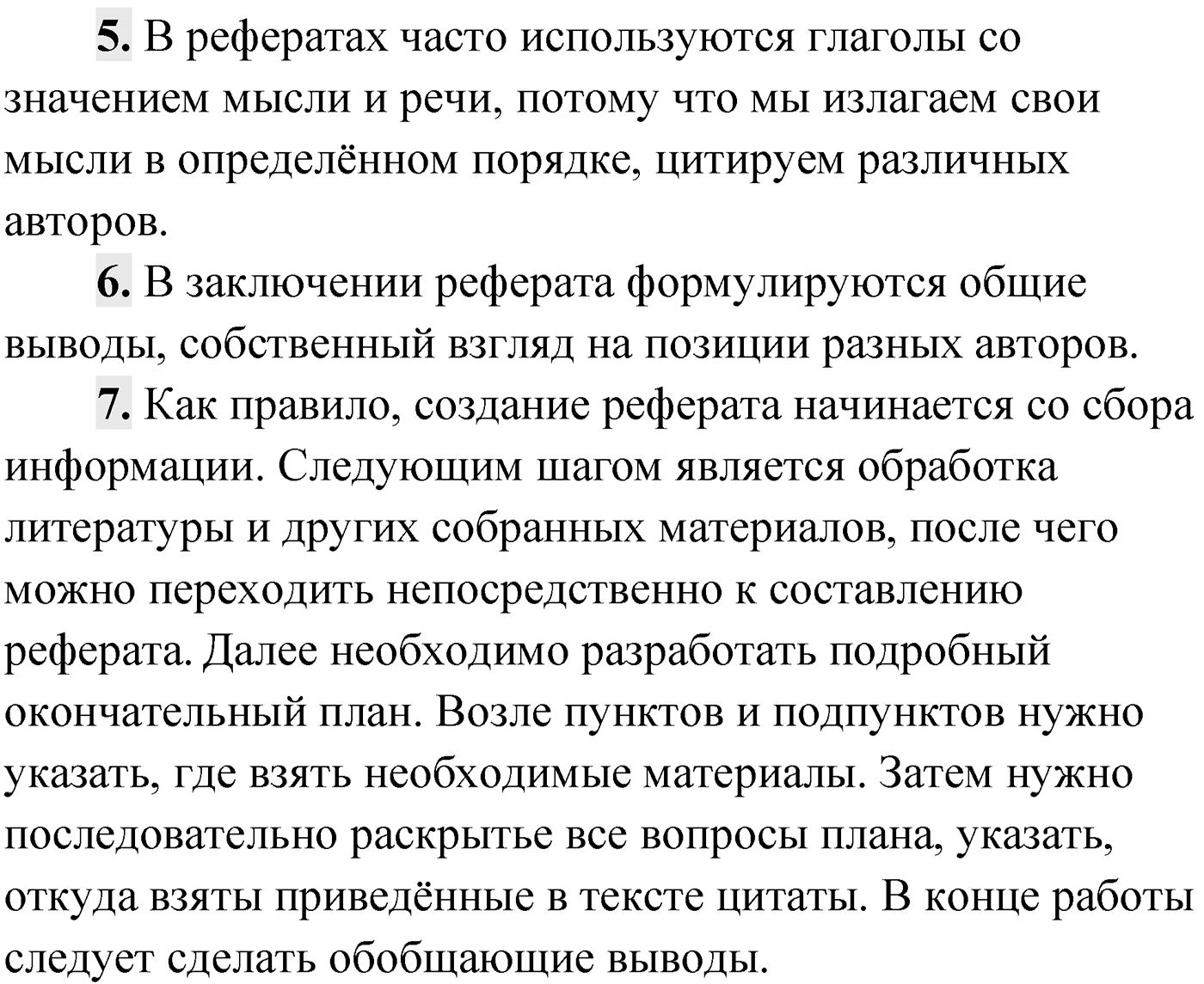 Проверь себя, Страница 214 — решение 2
