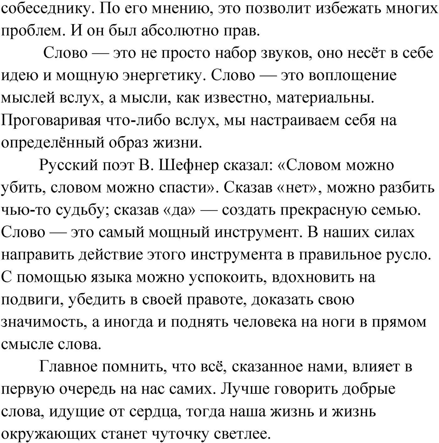 Упражнение №390 — решение 2