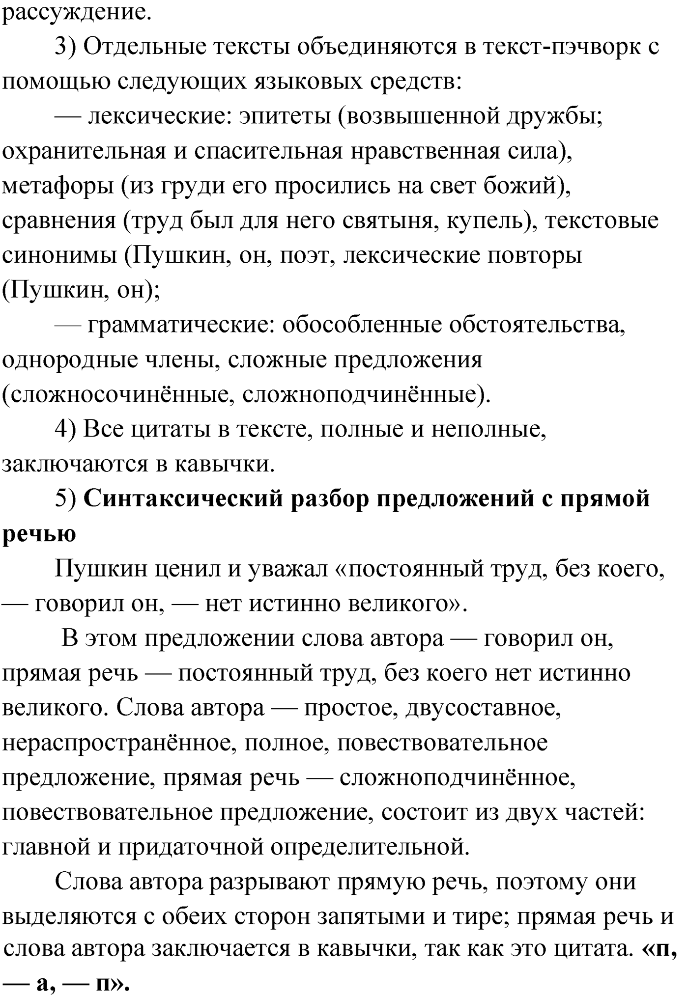 Упражнение №362 — решение 3