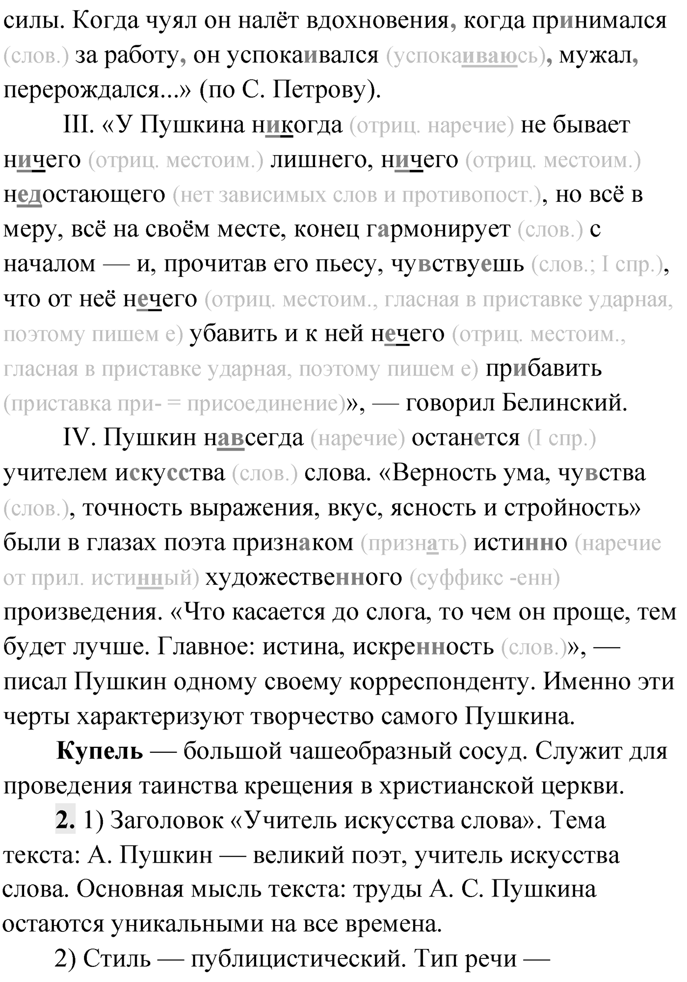 Упражнение №362 — решение 2