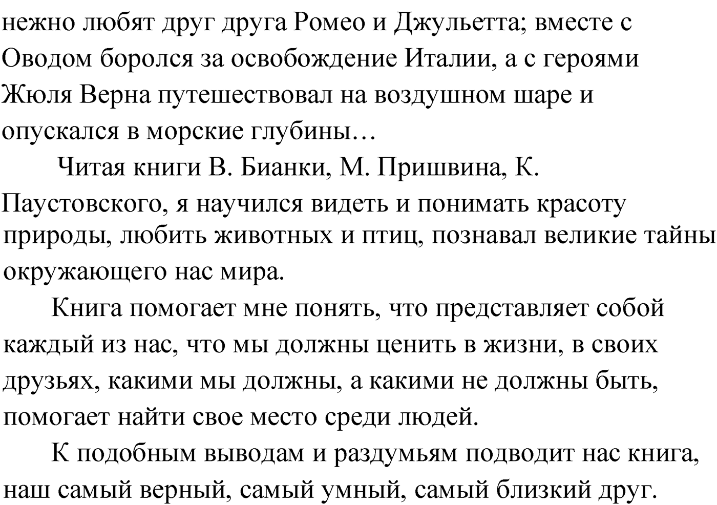 Упражнение №359 — решение 2