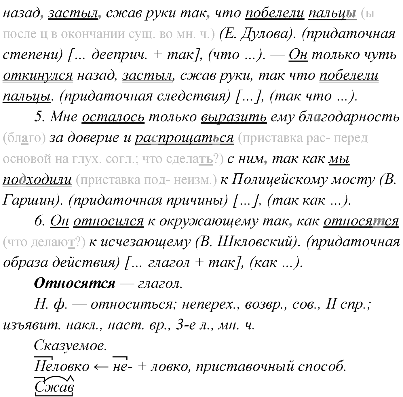 Упражнение №209 — решение 2