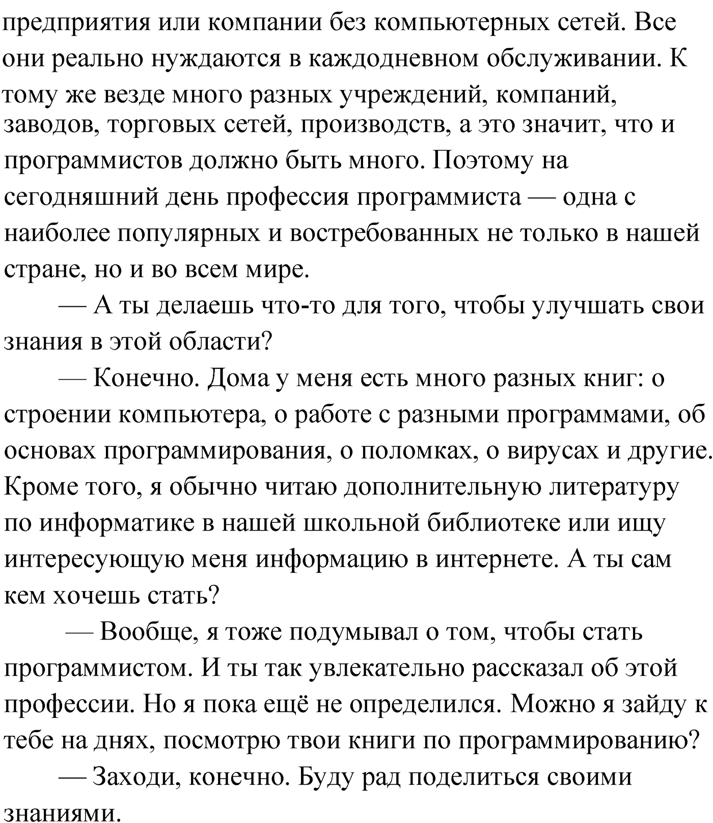 Упражнение №336 — решение 2