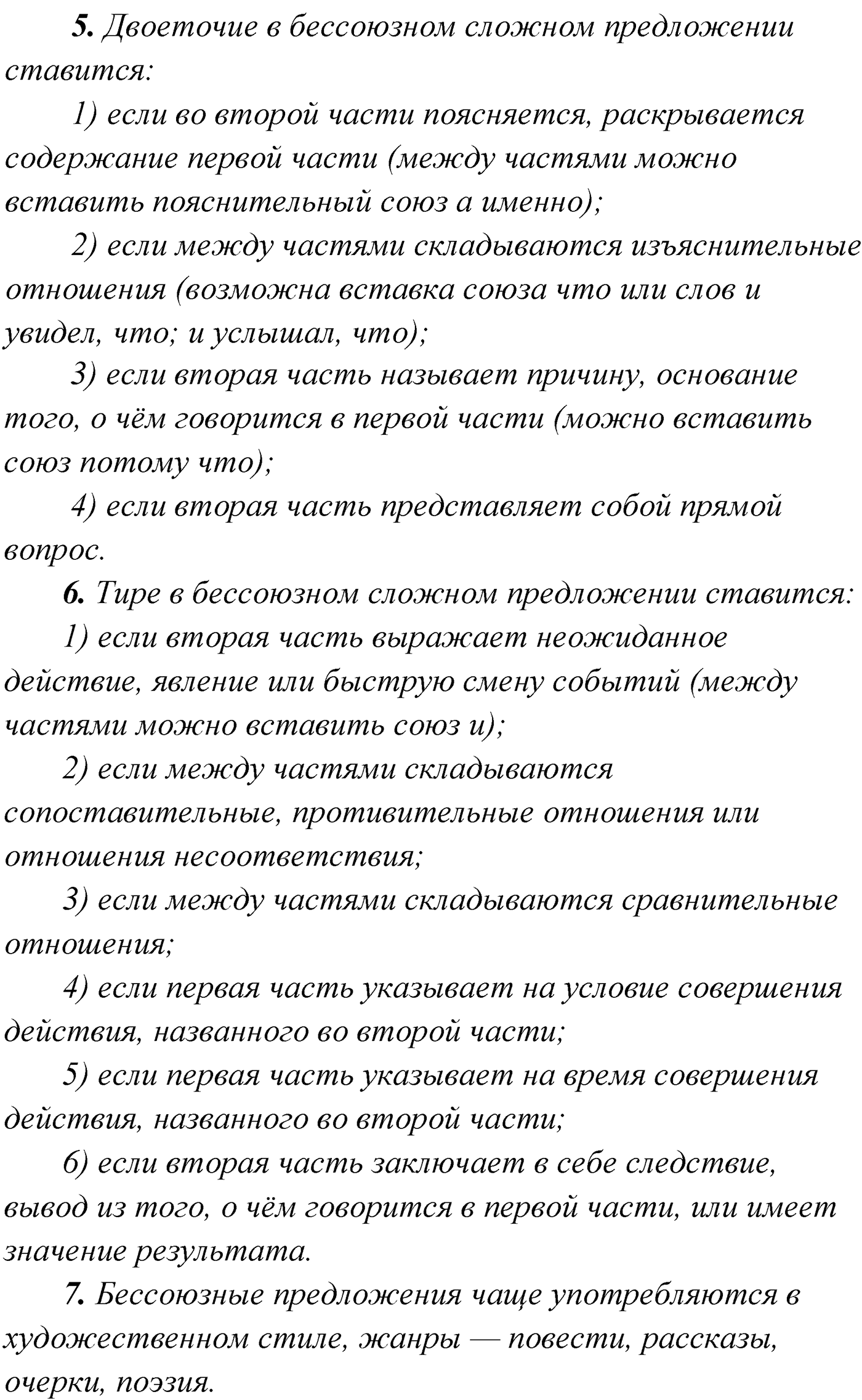 Проверь себя, Страница 173 — решение 2