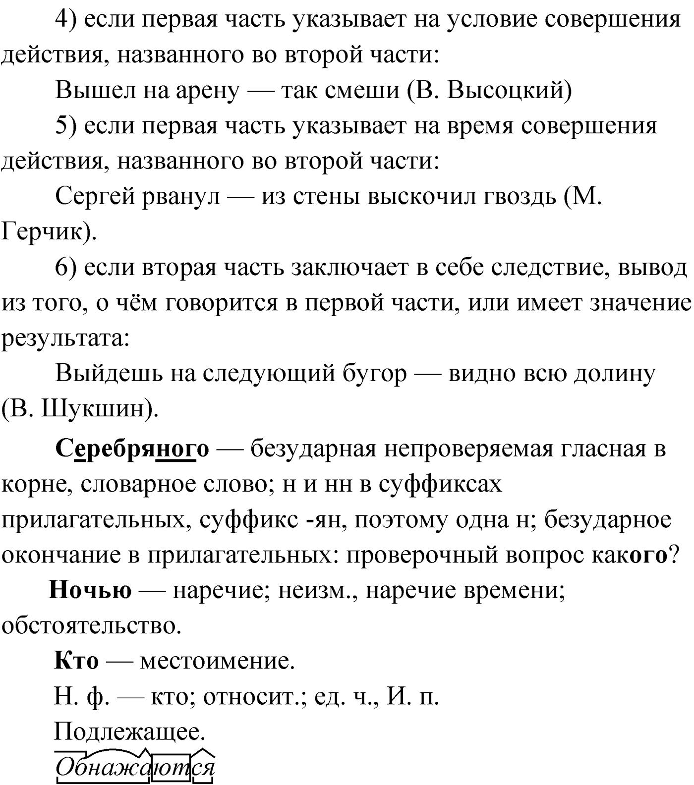 Упражнение №296 — решение 3