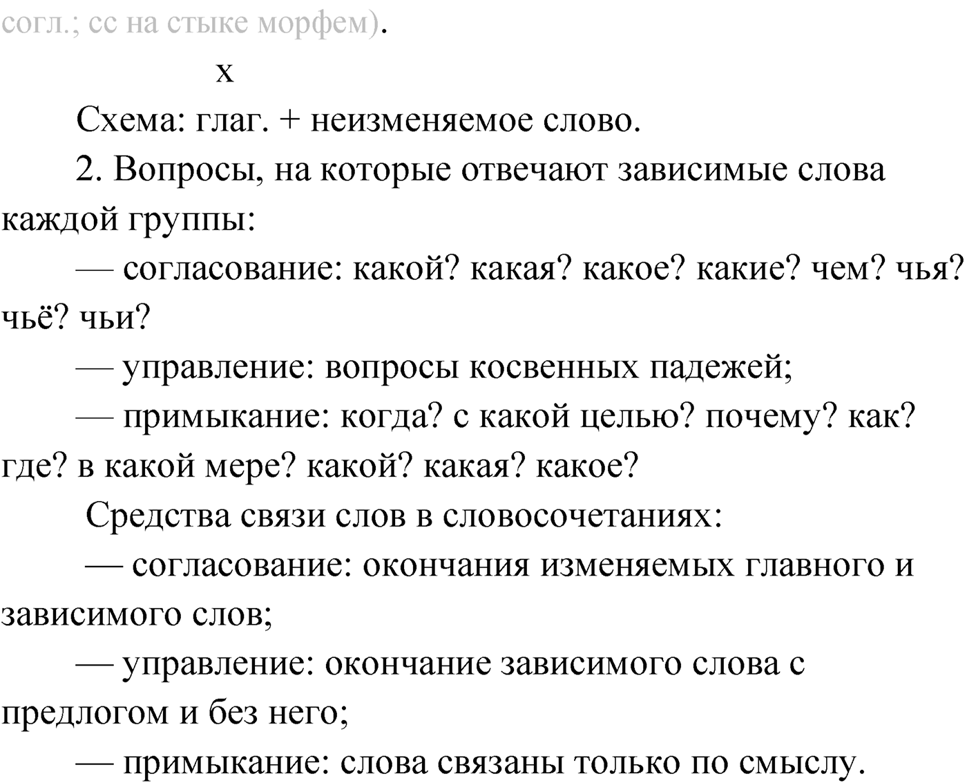 Упражнение №3 — решение 2