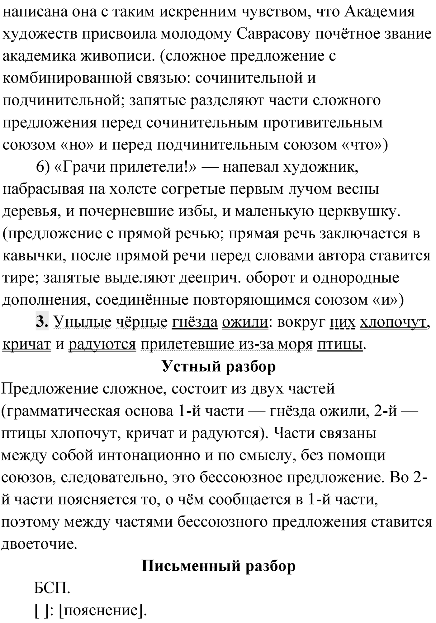 Упражнение №316 — решение 2