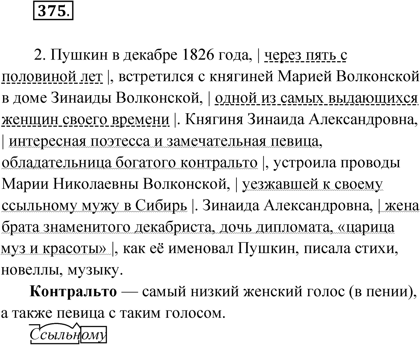 Упражнение №375 — решение 1