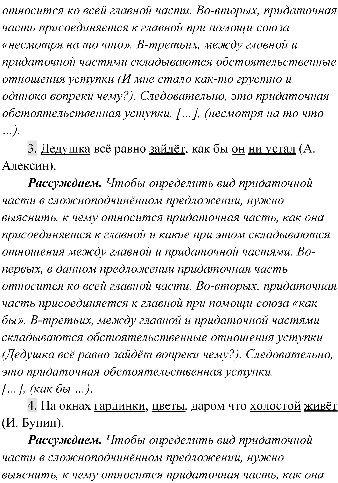 Упражнение №191 — решение 2