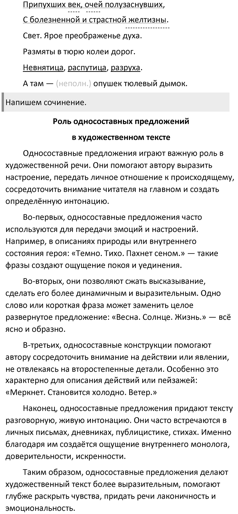 Упражнение 457 — решение 3