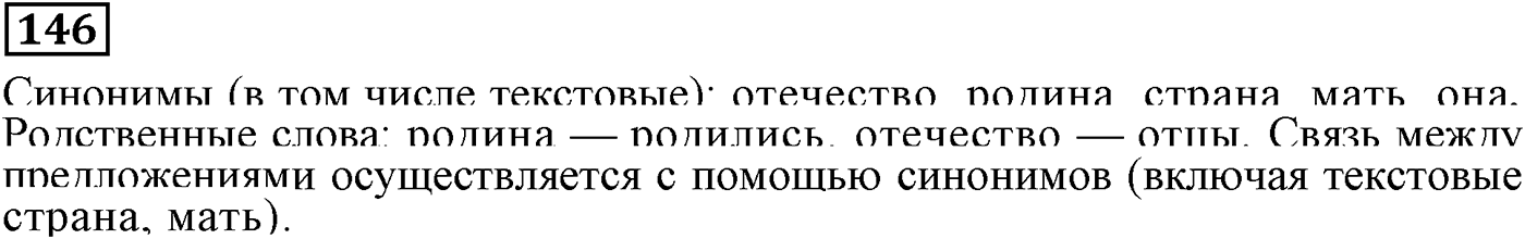 Придаточные обстоятельственные. Упражнение 146 — решение 2