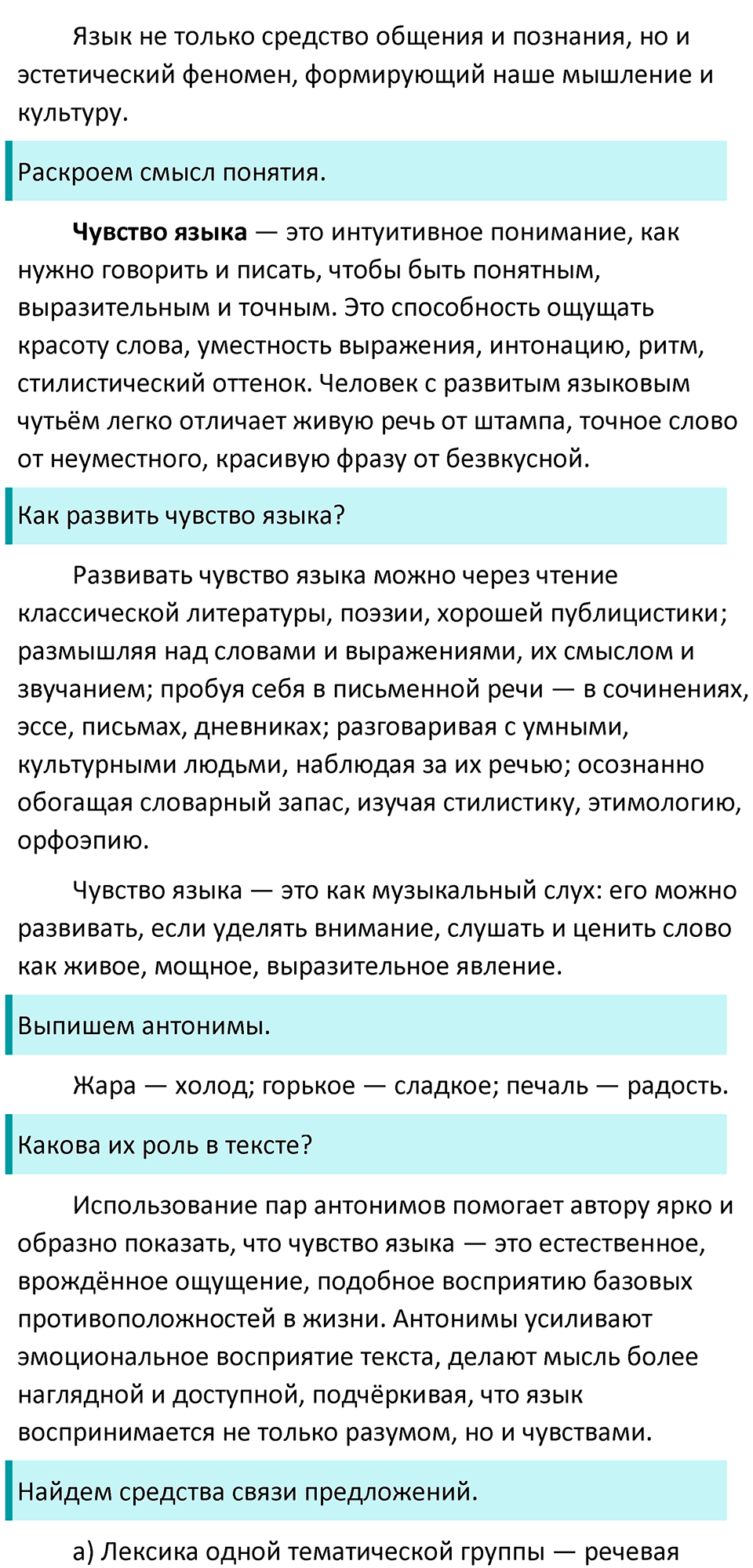 Упражнение 461 — решение 2