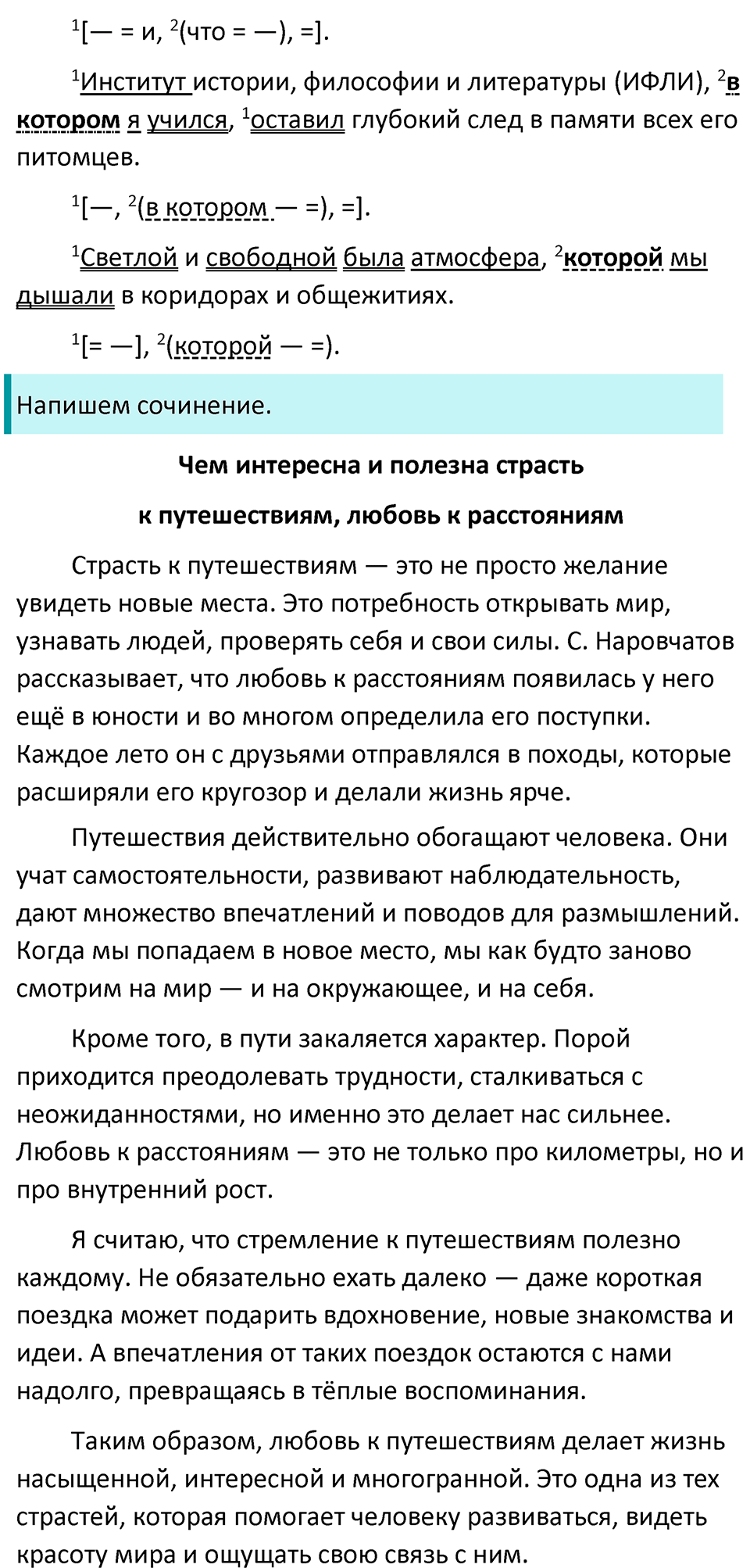Упражнение 445 — решение 3