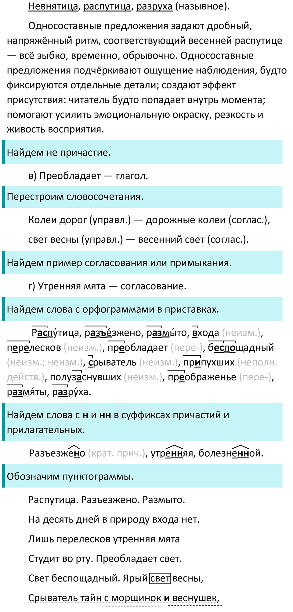 Упражнение 457 — решение 2