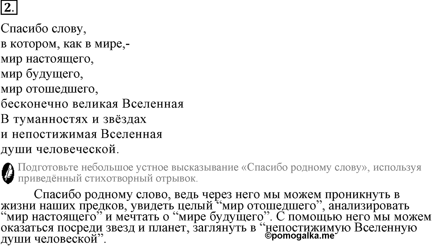 Упражнение 2 — решение 1