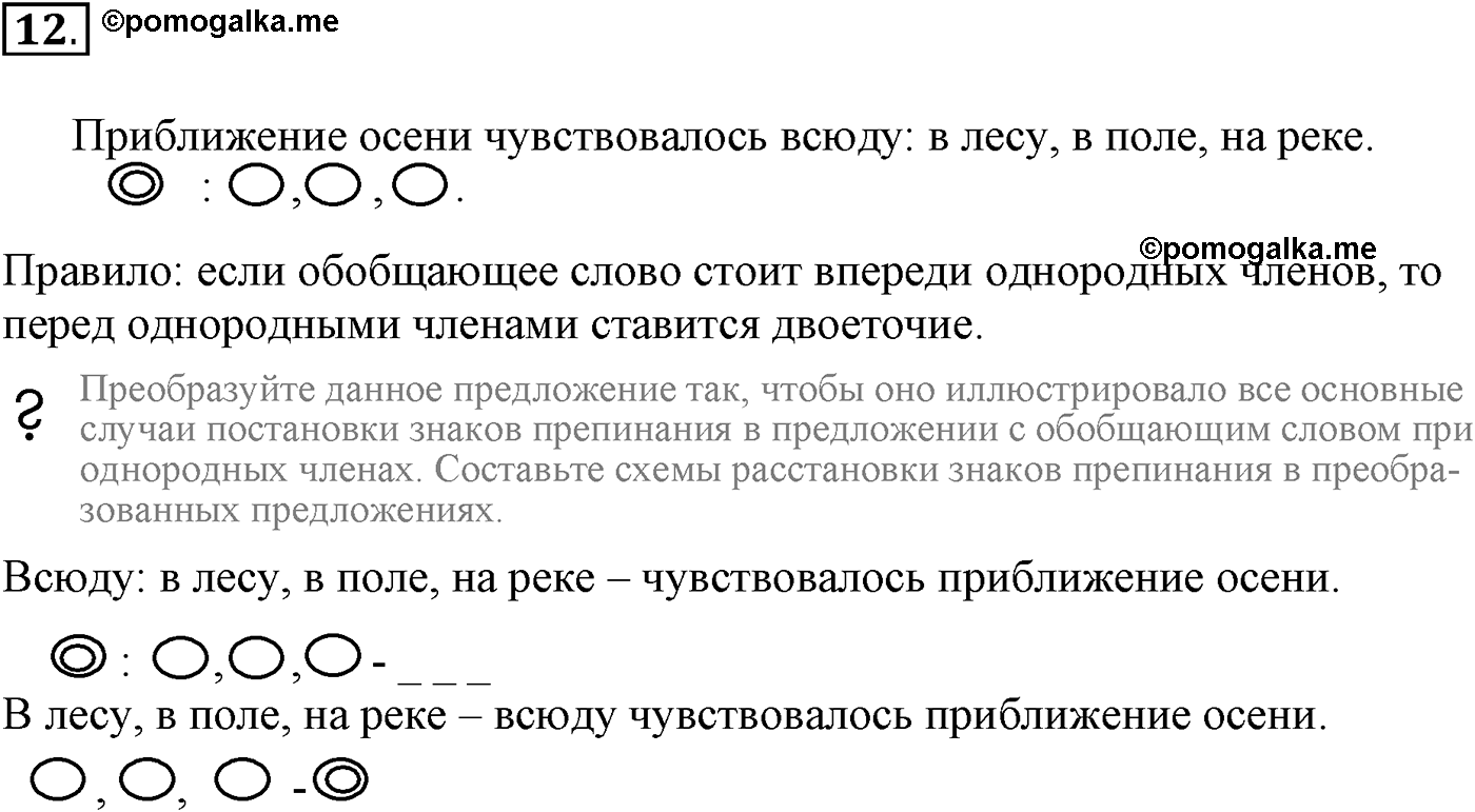 Упражнение 12 — решение 2