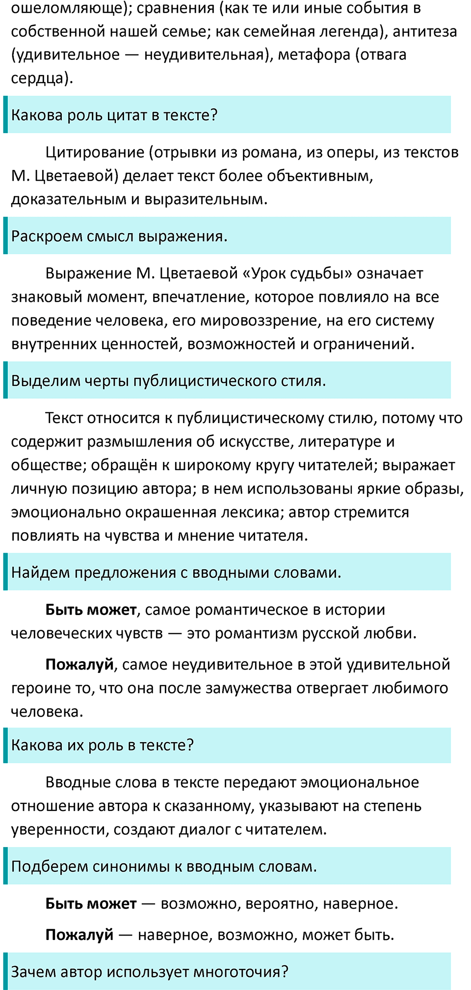 Роль языка в жизни общества. Упражнение 271 — решение 3
